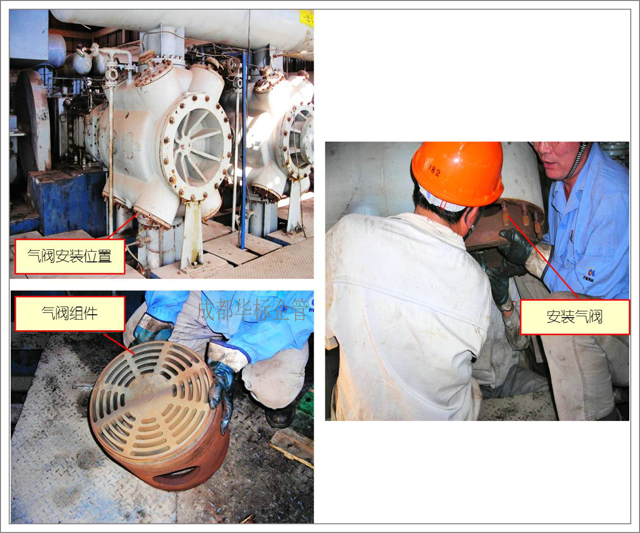 維修工具創新:氫氣壓縮機排氣閥安裝工具改進