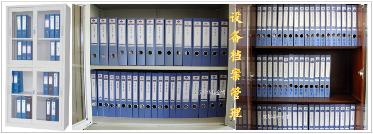 答疑：公司設備檔案如何管理及快速檢索？